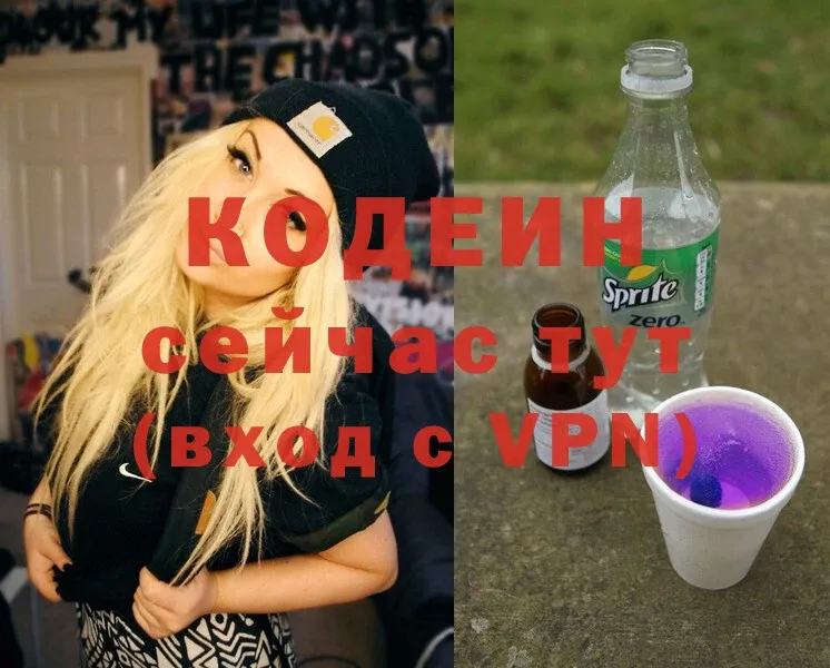 Кодеиновый сироп Lean Purple Drank  что такое наркотик  мега вход  Рыбное 