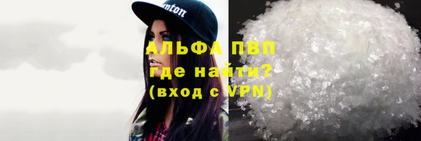 альфа пвп VHQ Волоколамск